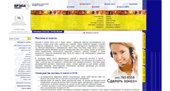 Desktop Screenshot of brand-pressa.ru